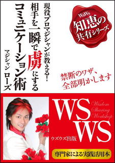 rose_cover.jpg